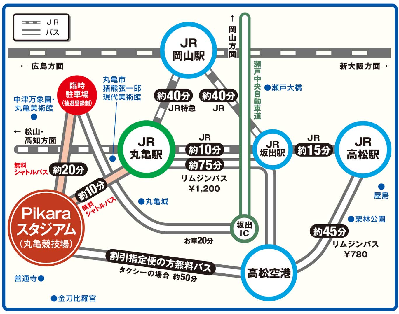 各地よりの交通情報